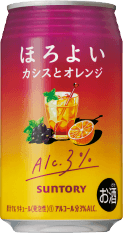 Black Currant Orange